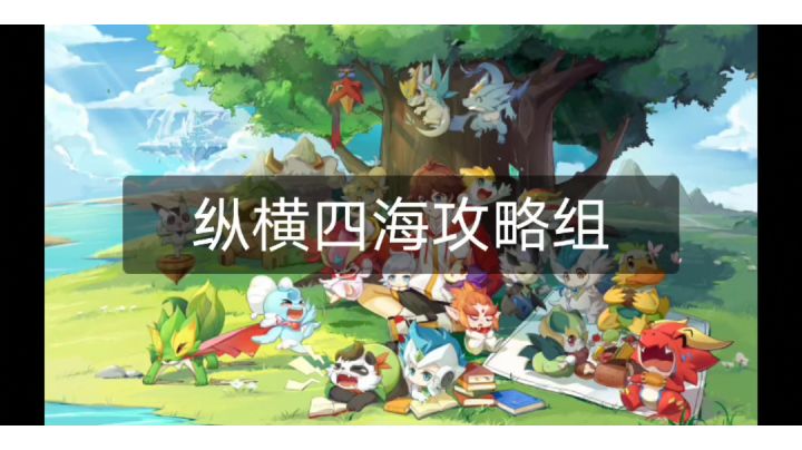 【纵横四海攻略组】【PVP】【极限排位赛】小炎暗空队极限实战截图