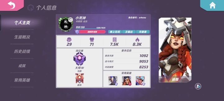 myosotis截图