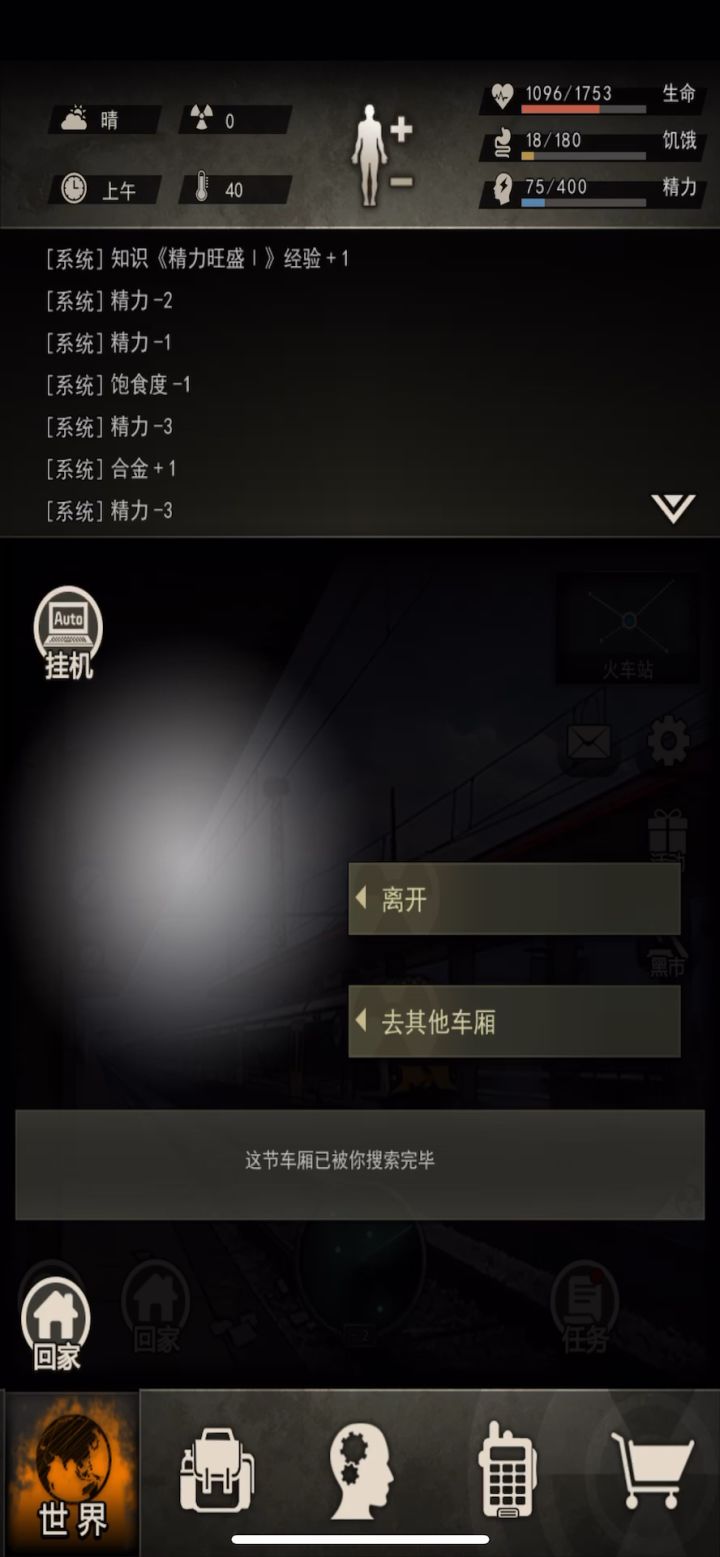 火车站700多精1个橡胶你礼貌吗截图