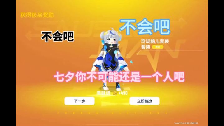 不会吧不会吧截图