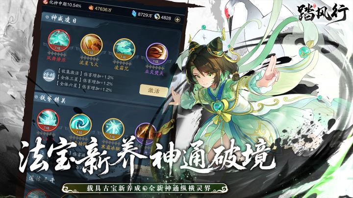 3D御剑飞行开启沉浸式修仙截图