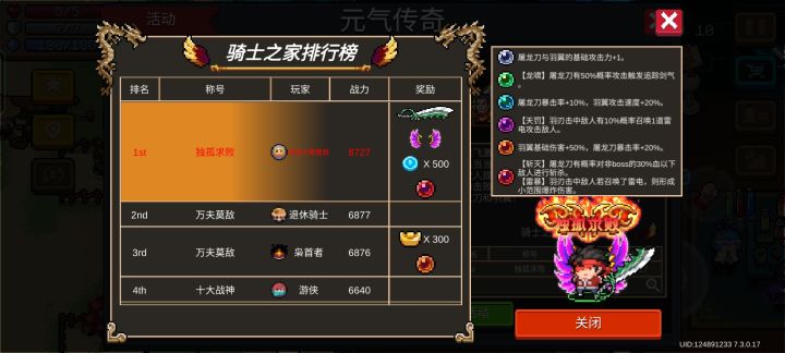 这才是正确的玩法截图