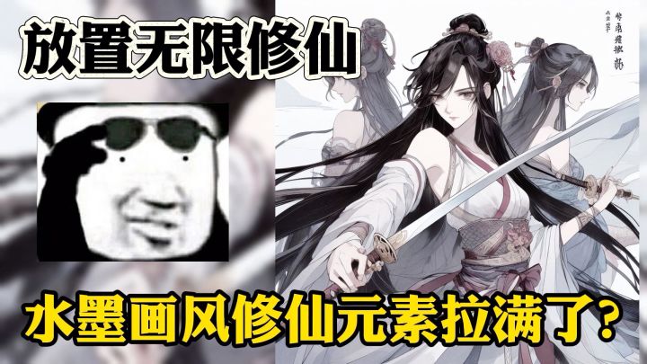 从一介凡人到九转仙帝？！截图