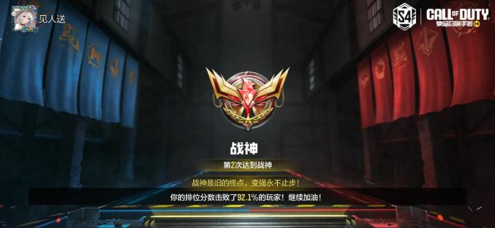 因为热爱截图