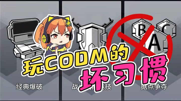 【使命召唤手游】新年新习惯 保你上大分!截图