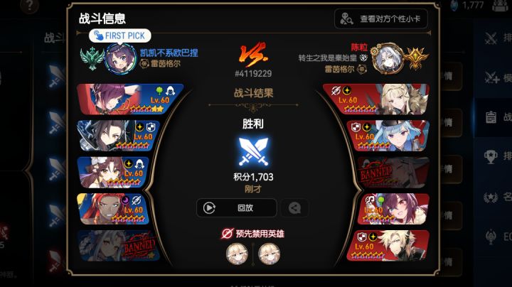 二弟高光时刻1V3截图