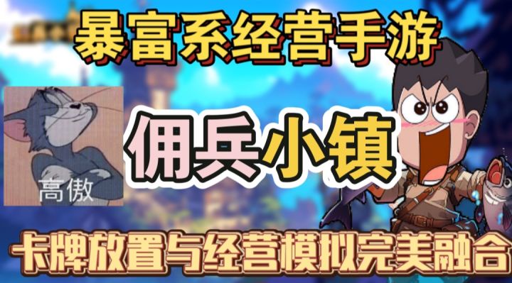 一款暴富系经营手游,体验当老板的快乐截图