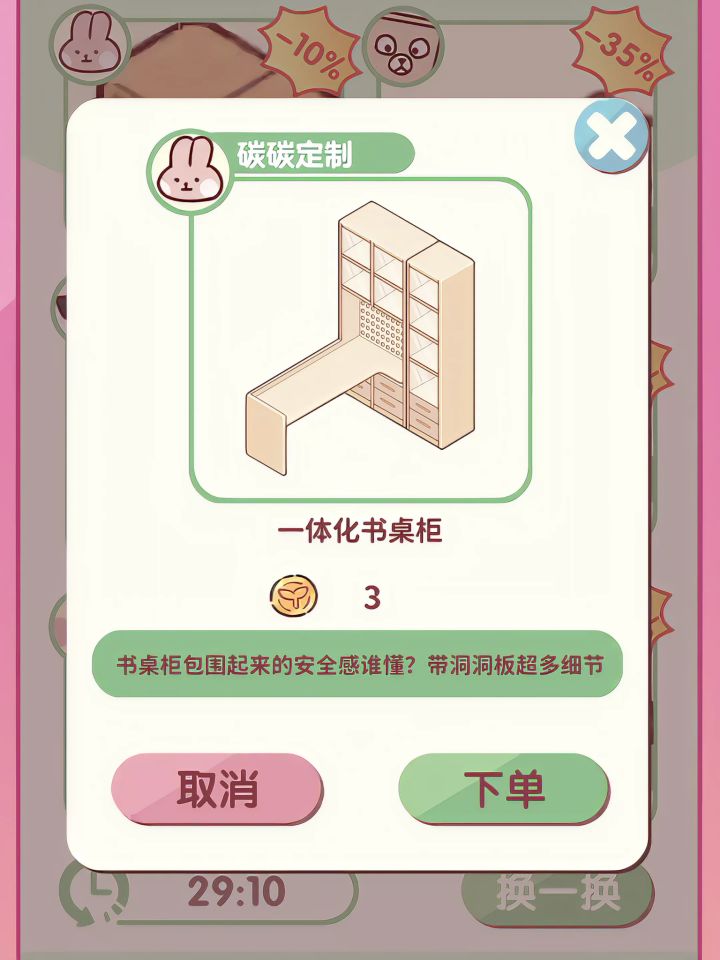一体书桌柜来啦!截图