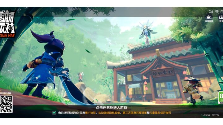 香肠派对设置截图