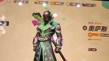 奥萨斯-像素跃动 皮肤展示