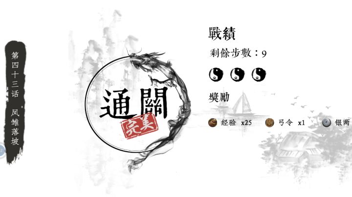 第三卷 三足鼎立 (共11话)截图