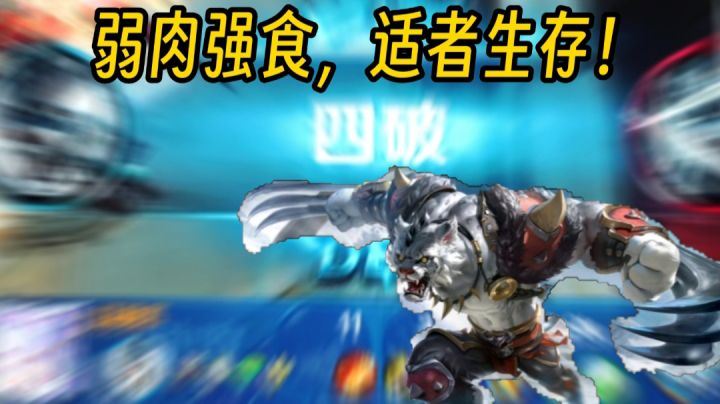 T0雪豹第一视角《尊局》截图