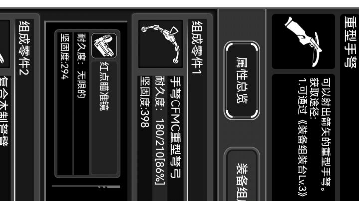 战旗c弩实战截图