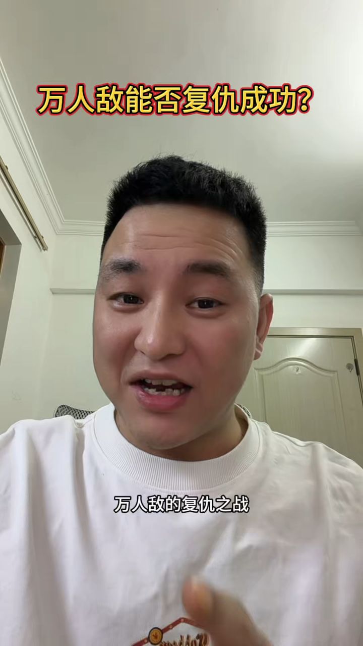 贝吉塔vs万人敌截图
