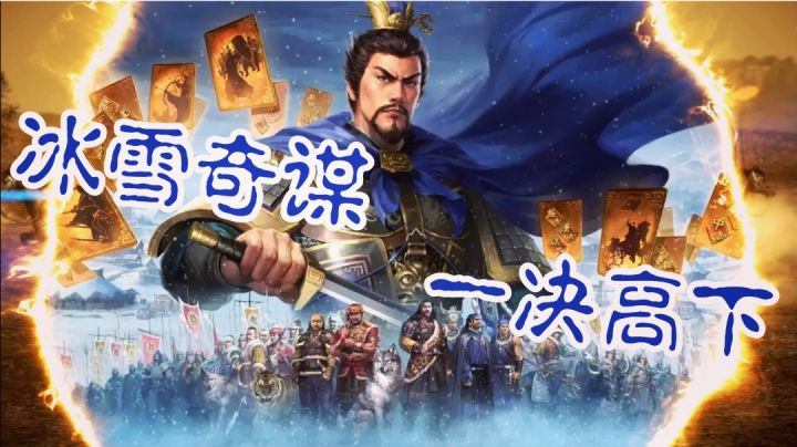 【年度版本“潼关之战”上线❗️】多人联机策略大作,模拟历史战场截图