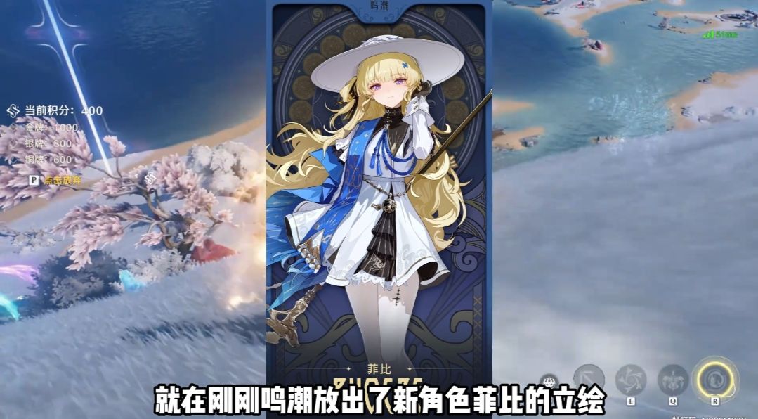 鸣潮新角色菲比，疑似新岁主的共鸣者截图