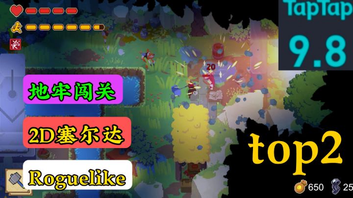 steam高分移植推荐02:2D塞尔达,融合roguelike元素动作游戏截图