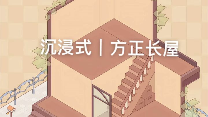[*🌿🪟🍽️温馨家居*]截图