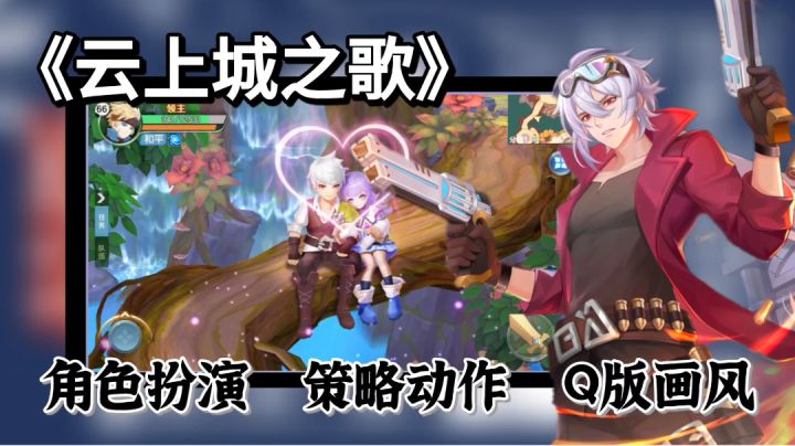 【冒险游戏测评】一款Q版画风,角色扮演、动作冒险题材的经典之作。#了不起的异世界#截图