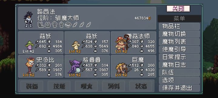 精英BOSS六星打法截图
