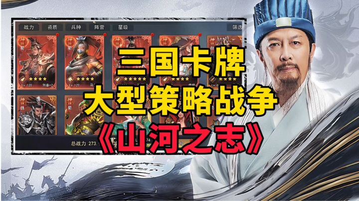 新游安利:SLG策略+卡牌养成的手游,招募武将体验攻城掠地截图