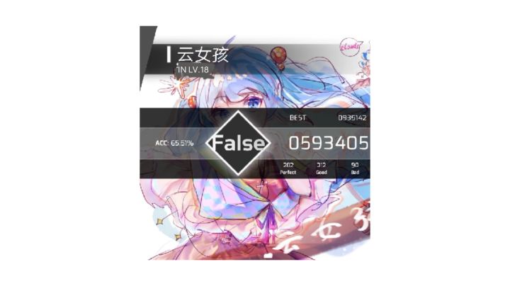 《云女孩打人》截图