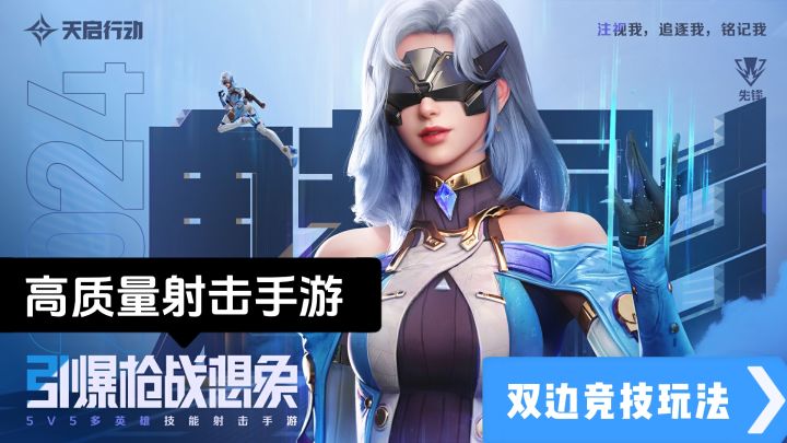 全新FPS射击手游,打破传统射击游戏!!!截图