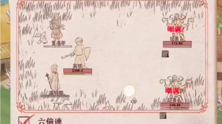 血条蹦迪,已经汗流浃背了截图