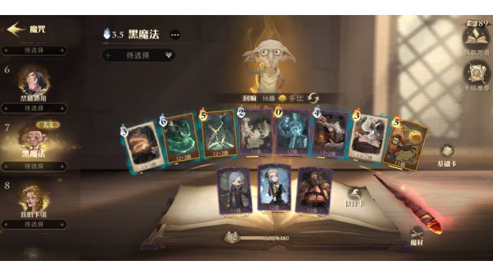 黑魔法过麦格彩蛋截图