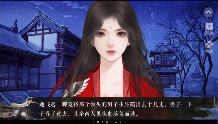 长安4截图