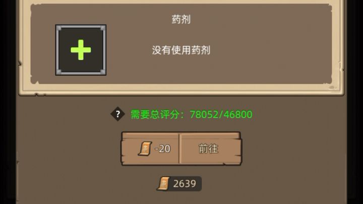挂机-萨满7.8万无药海底囚牢史诗通关视频截图