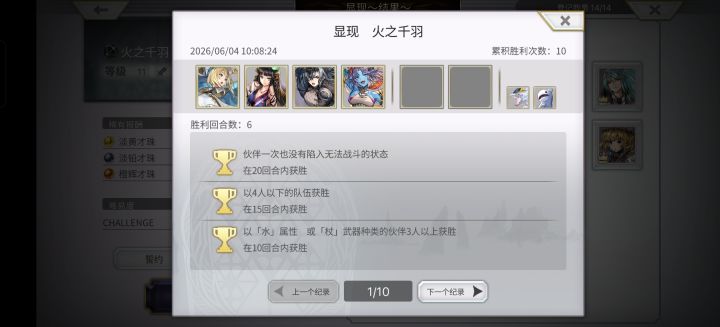 皓月结专全誓约 6T截图