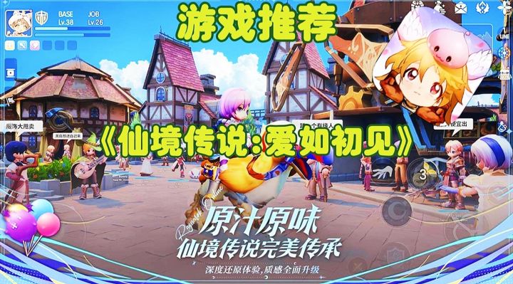 【游戏推荐】仙境传说爱如初见:一款不错的二次元 RO 手游！截图
