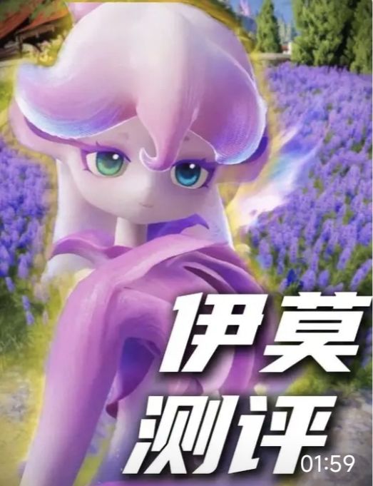 新游安利伊莫实机测评分享截图