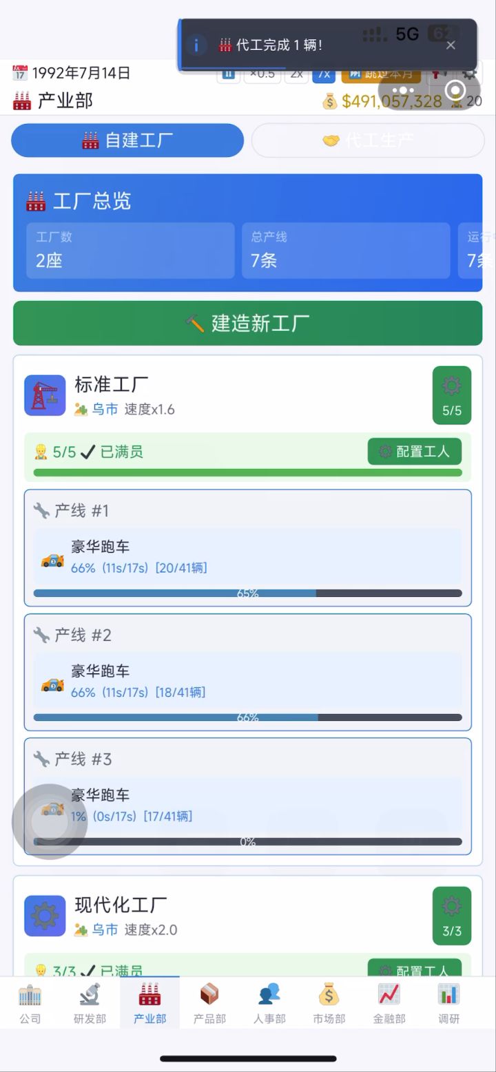 一直闪闪闪闪闪闪。截图