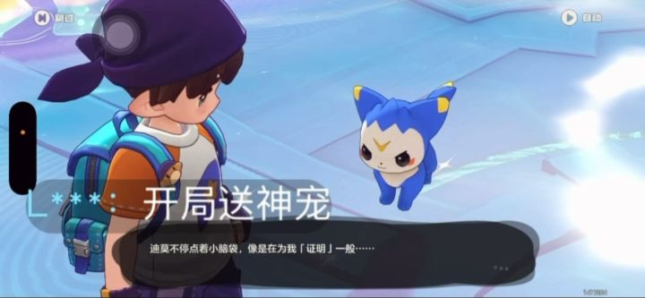 收服迪莫,看神兽大战截图