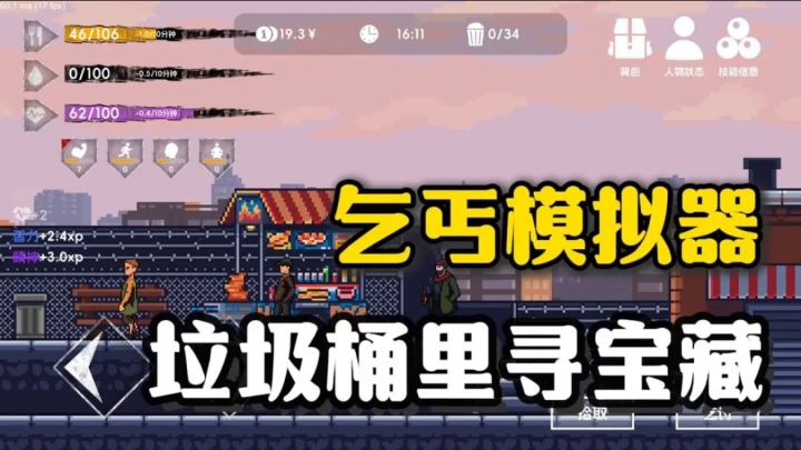 不是哥们?我都成流浪汉了,你还偷我钱包,还被骚扰❗天理呢?截图