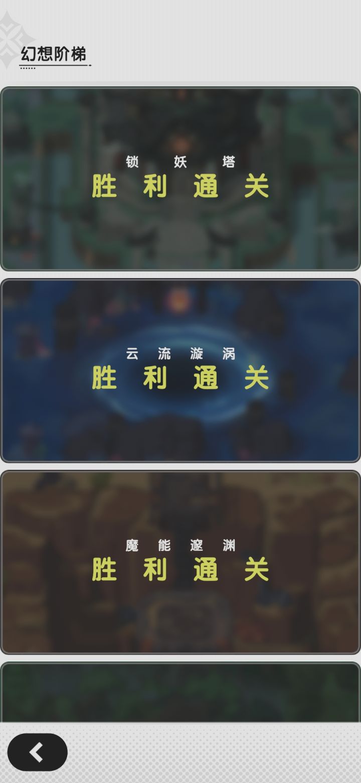 小骑通关龙之国。截图