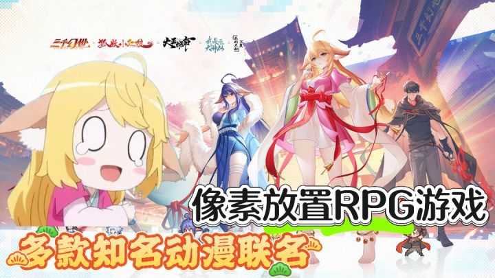 多款知名国漫联动!上线就送3000抽!!截图