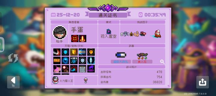 最多boss的一集截图