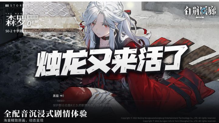 #劳动最光荣#烛龙这次整的活是真不错!《白荆回廊》能否重现古剑系列的辉煌呢?截图