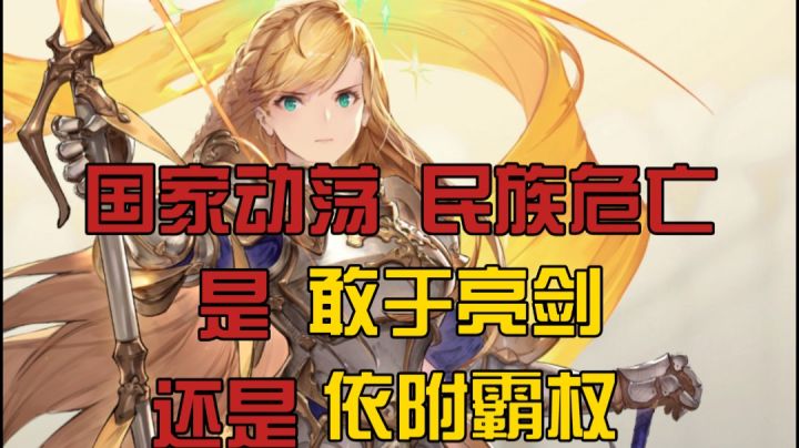 矛盾的结晶体？新游铃兰之剑，表现到底如何？[新游随便谈]截图