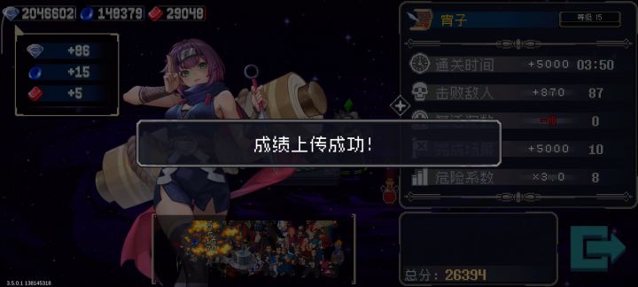 啊!是宵子大人截图