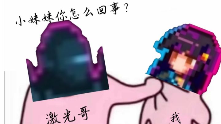 激光哥k头用不过时截图