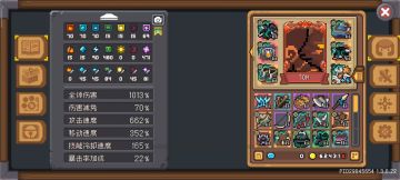 （娱乐向）德鲁伊快照如何卡到1000全体伤害