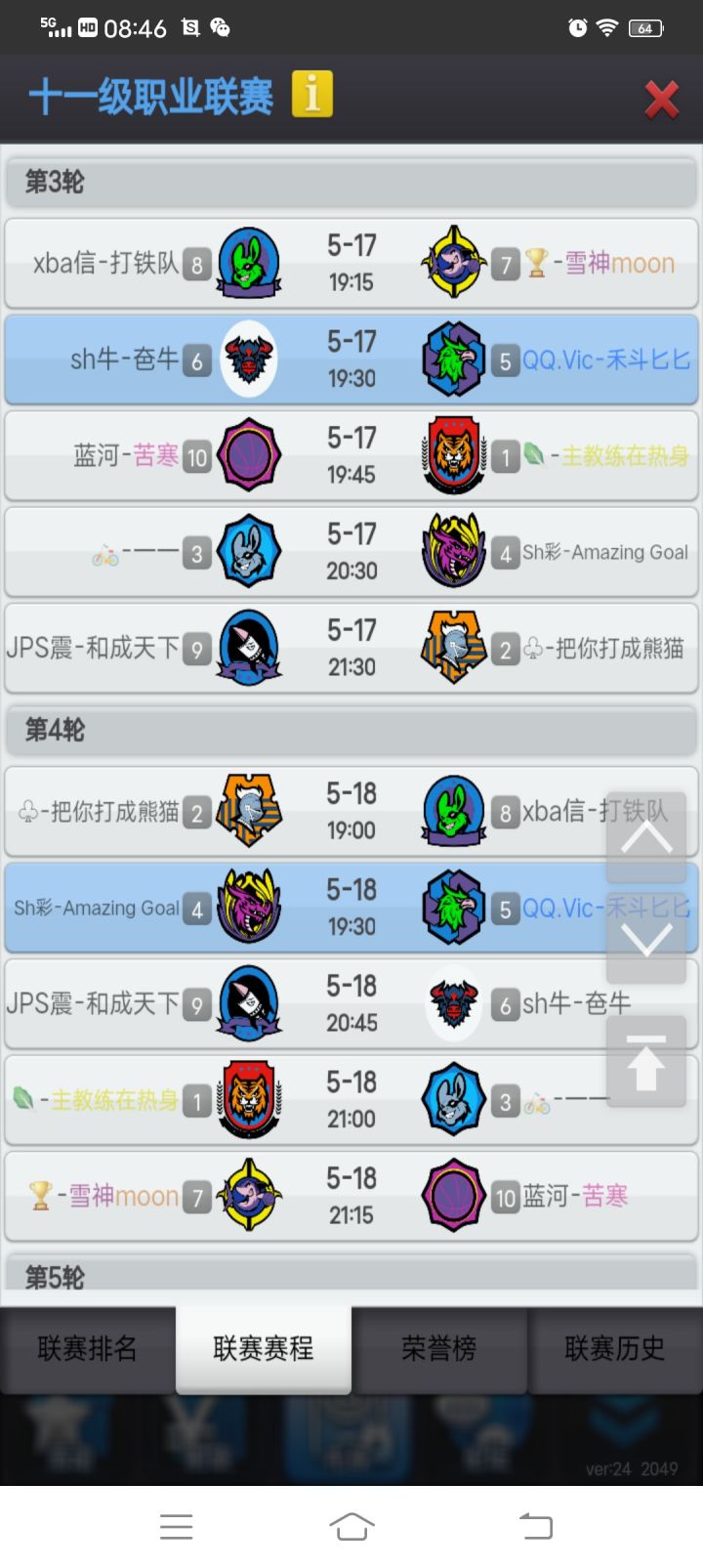 最后连进三记三分 如此bcm你怎能不爱截图