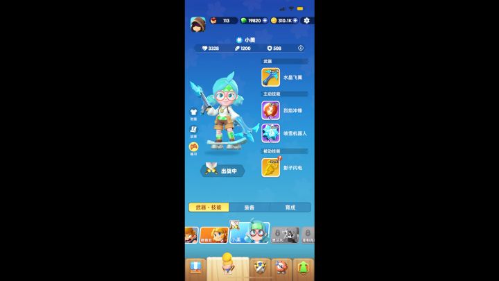 【进阶挑战赛】无伤挑战截图