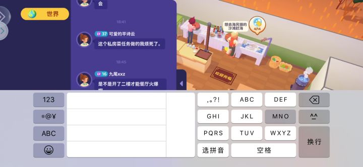 聊天输入有问题,要咋解决?截图