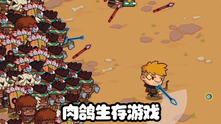 肉鸽生存,还有坤坤打篮球截图