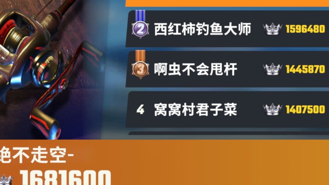 阿呆碘化裂缝，等六鱼骨速刷截图